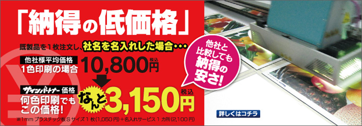 納得の低価格
