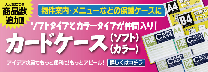 カードケース