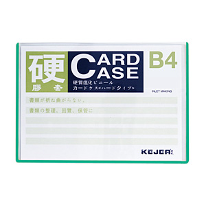 カラーカードケース(硬質)緑 B4サイズ