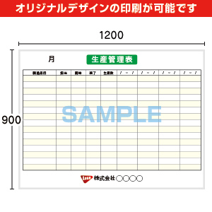 【壁掛け】片面オリジナル印刷ホワイトボード1200*900【セット】