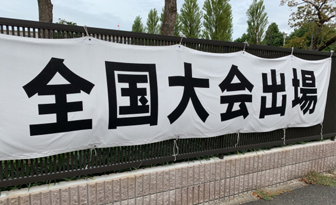 横断幕とは？｜用途・種類・作り方まで分かる完全ガイド 横断幕とは何か？定義と目的