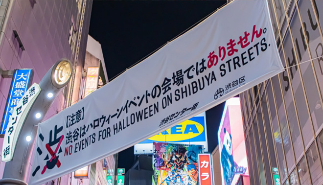 横断幕とは？｜用途・種類・作り方まで分かる完全ガイド 横断幕のサイズと設置方法の基本