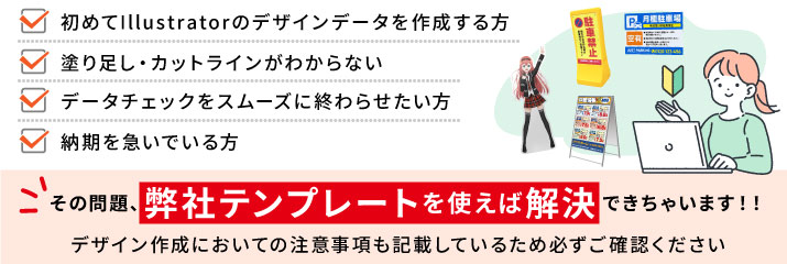 入稿テンプレートをご利用ください