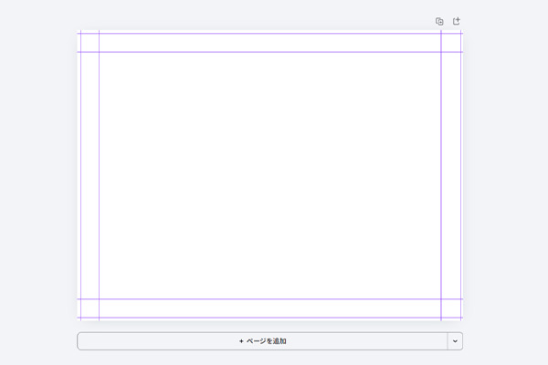 ガイド線を表示した画面イメージ