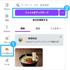編集画面画像追加