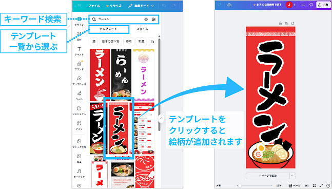 デザイン編集例1
