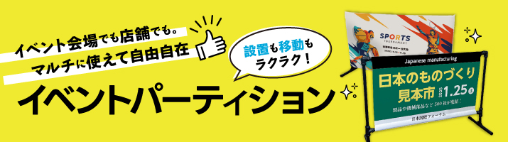 イベントパィテーション