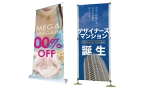 バナースタンド