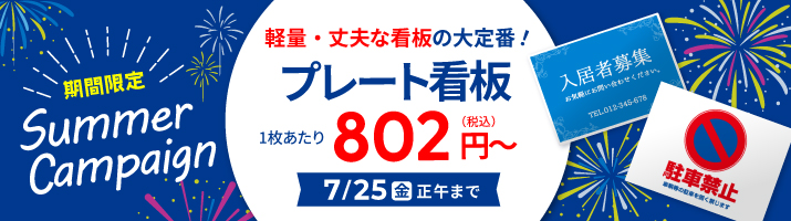 ゲリラセール