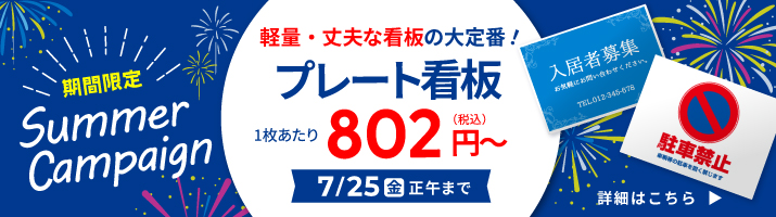 ゲリラセール