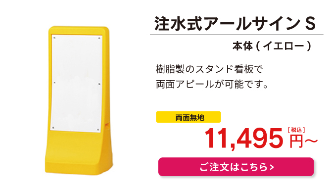 スタンダードサイン（イエロー）