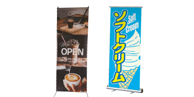 バナースタンド