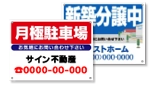 既製デザイン&nbsp;プレート看板