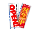 のぼり旗