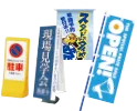 屋外向けサイン