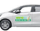 車両用マグネット