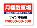 既製デザインプレート看板