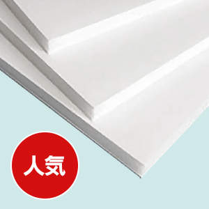 スチレンボード