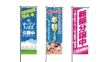 のぼり旗