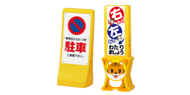 注水スタンド