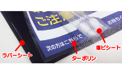 ラバーマット ポイント3 イメージ