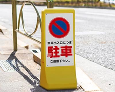 注水式アールサイン