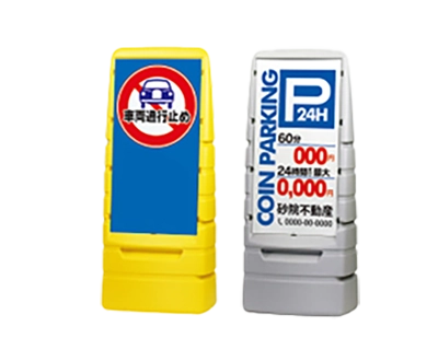 スタンダードサイン