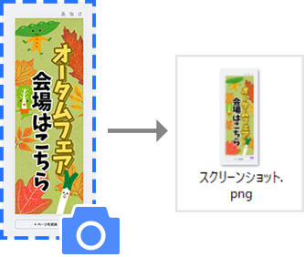 スクリーンショット