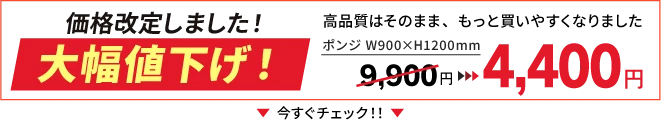 テーブルクロス大幅値下げ！