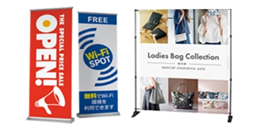 バナースタンド