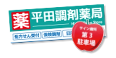 フリーカット看板