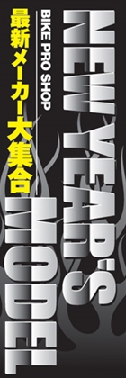 最新メーカー大集合