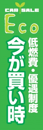 今が買い時