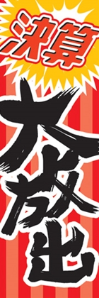 決算大放出