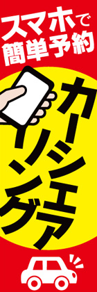 カーシェアリング7