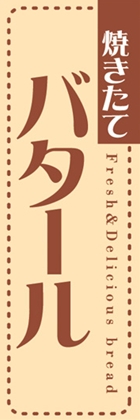 バタール