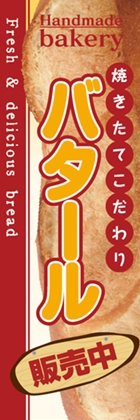 バタール