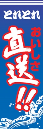 直送!!
