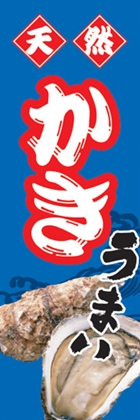 かき