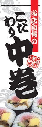中巻
