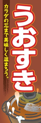 うおすき