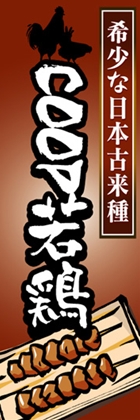 GOOD若鶏