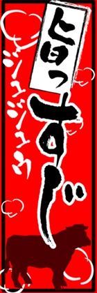 すじ