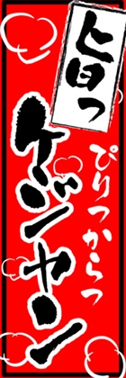 ケジャン