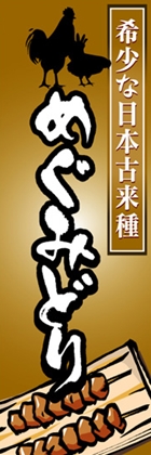 めぐみどり