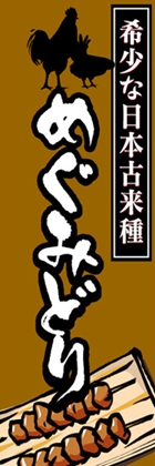 めぐみどり