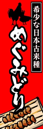 めぐみどり