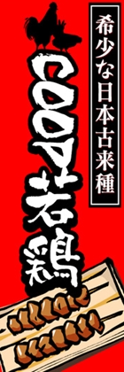 GOOD若鶏