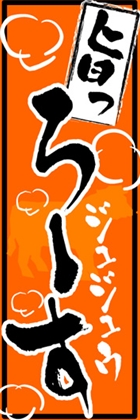 ろーす