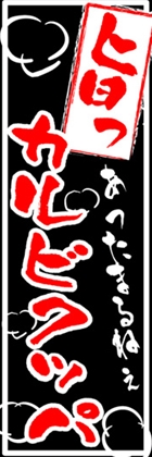 カルビクッパ
